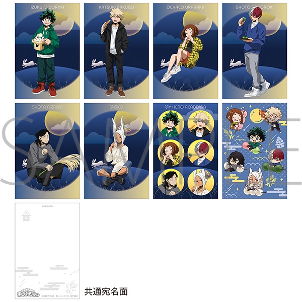 僕のヒーローアカデミア ポストカードセット お月見Ver. - official product image | AniSmile
