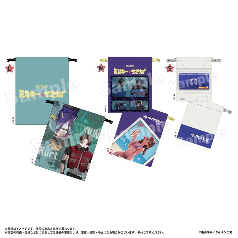 銀河特急ミルキーサブウェイ 10月 3Pキンチャク ミルキーサブウェイ - official product image | AniSmile