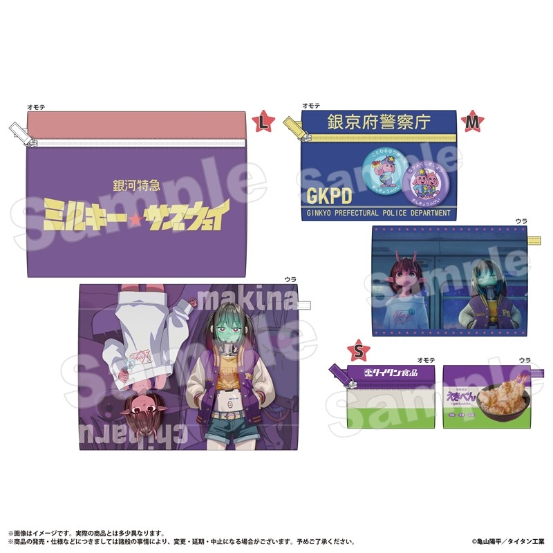 銀河特急ミルキーサブウェイ 10月 3レンポーチ ミルキーサブウェイ - AniSmile