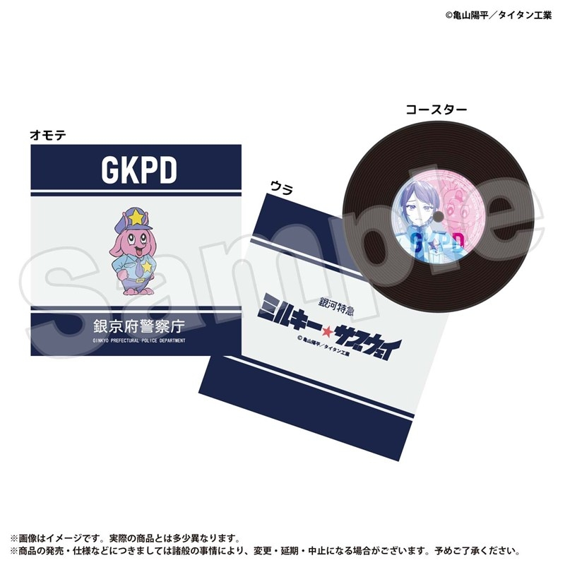 銀河特急ミルキーサブウェイ レコードコースターポッピーミルキーサブウェ - AniSmile