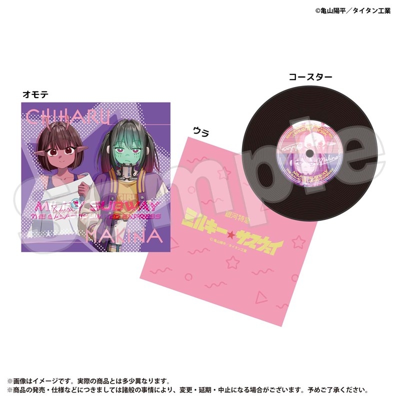 銀河特急ミルキーサブウェイ レコードコースターチハル&マキナミルキーサブウ - AniSmile