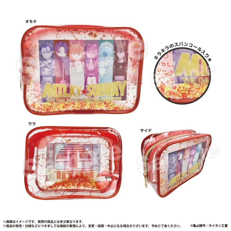 銀河特急ミルキーサブウェイ シャカシャカポーチ ミルキーサブウェイ - AniSmile