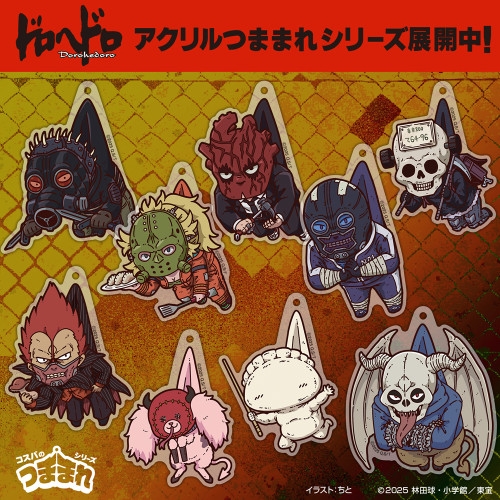 ドロヘドロ ギョーザ男 アクリルつままれ Image 3 | AniSmile