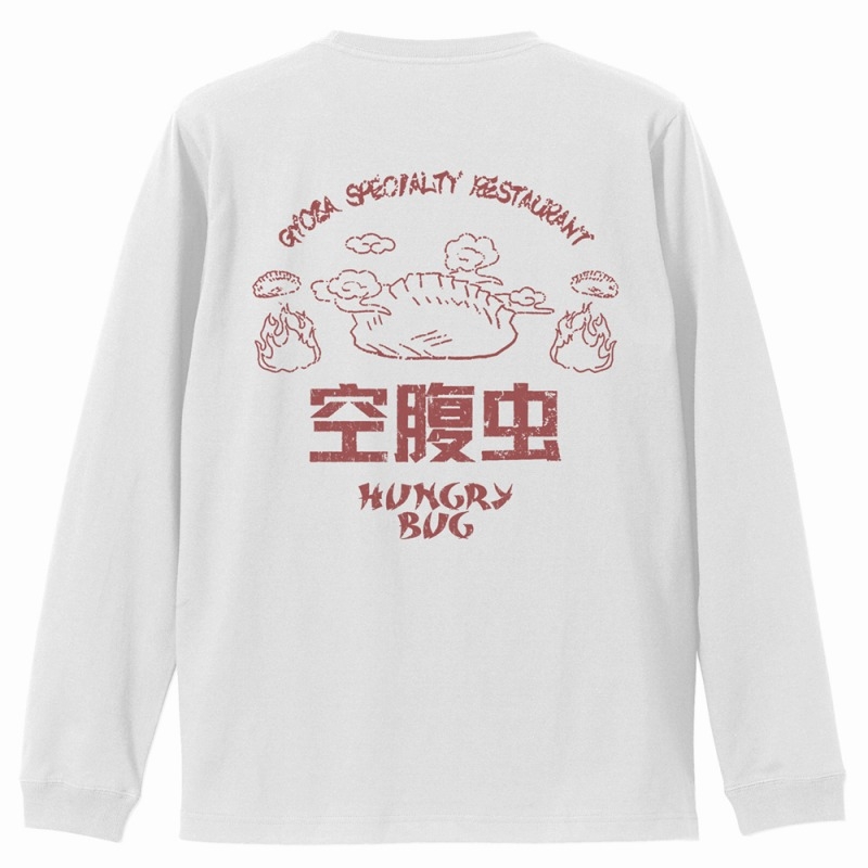 ドロヘドロ(原作版) 空腹虫 袖リブロングスリーブTシャツ/WHITE-L 图片 2 | AniSmile