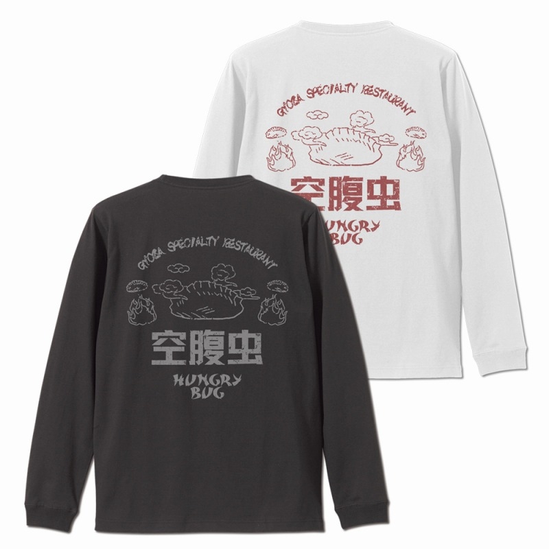 ドロヘドロ(原作版) 空腹虫 袖リブロングスリーブTシャツ/WHITE-L 图片 3 | AniSmile