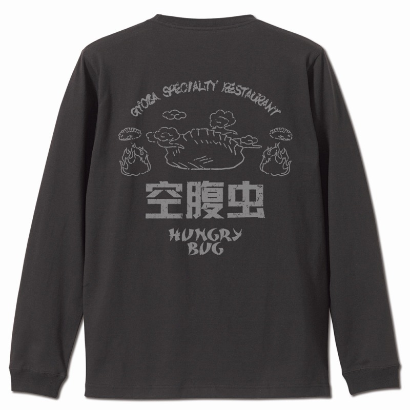 ドロヘドロ(原作版) 空腹虫 袖リブロングスリーブTシャツ/SUMI-XL Image 2 | AniSmile