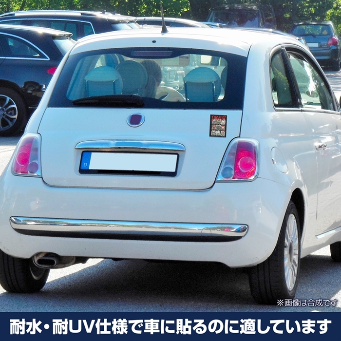 ドロヘドロ 屋外対応ステッカー 画像 3 | AniSmile