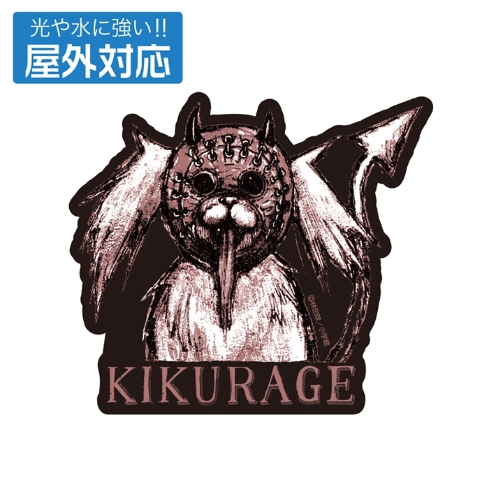 ドロヘドロ(原作版) キクラゲ 屋外対応ステッカー - official product image | AniSmile