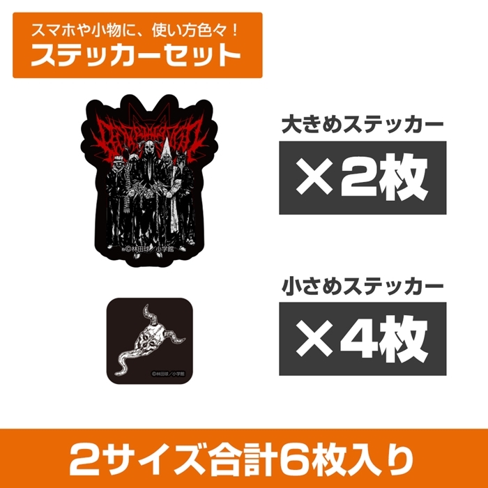 ドロヘドロ(原作版) 悪魔たちのステッカー ミニステッカーセット - AniSmile