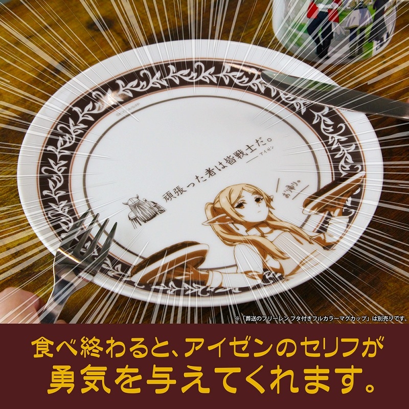 葬送のフリーレン フリーレン 21cmごはんプレート 图片 3 | AniSmile