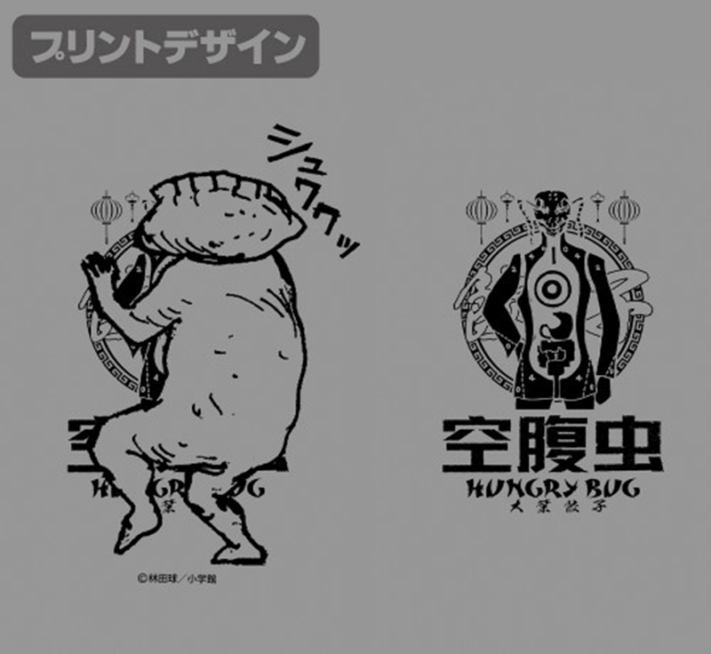 ドロヘドロ(原作版) 空腹虫 ビールジョッキ Ver.2.0 Image 4 | AniSmile