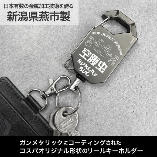 ドロヘドロ(原作版) 空腹虫 リールキーホルダー Image 2 | AniSmile