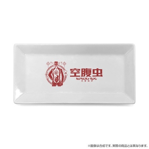 ドロヘドロ(原作版) 空腹虫 餃子皿 图片 3 | AniSmile