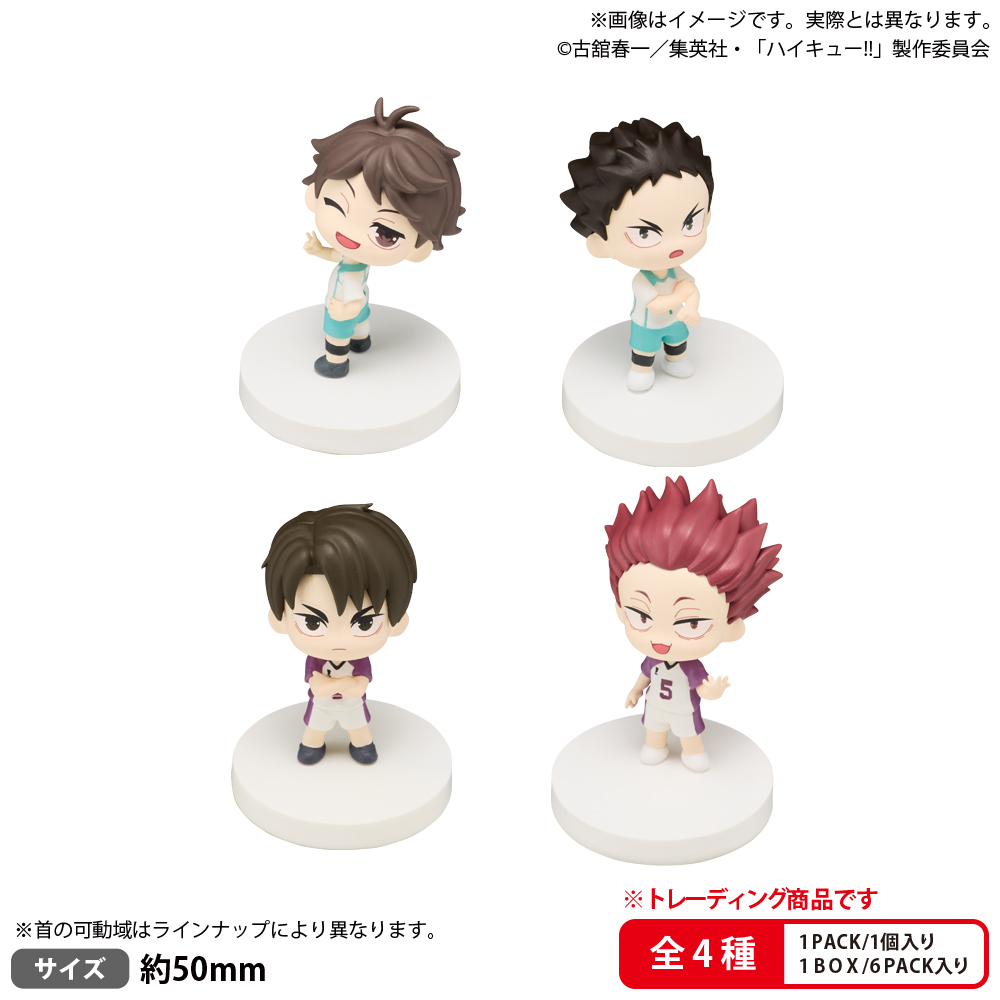 BOXTOY BUSHIROAD THE BOX ハイキュー!! みあげてすたぁマスコット 青葉城西高校・白鳥沢学園高校【PACK】 - 官方商品图片 | AniSmile