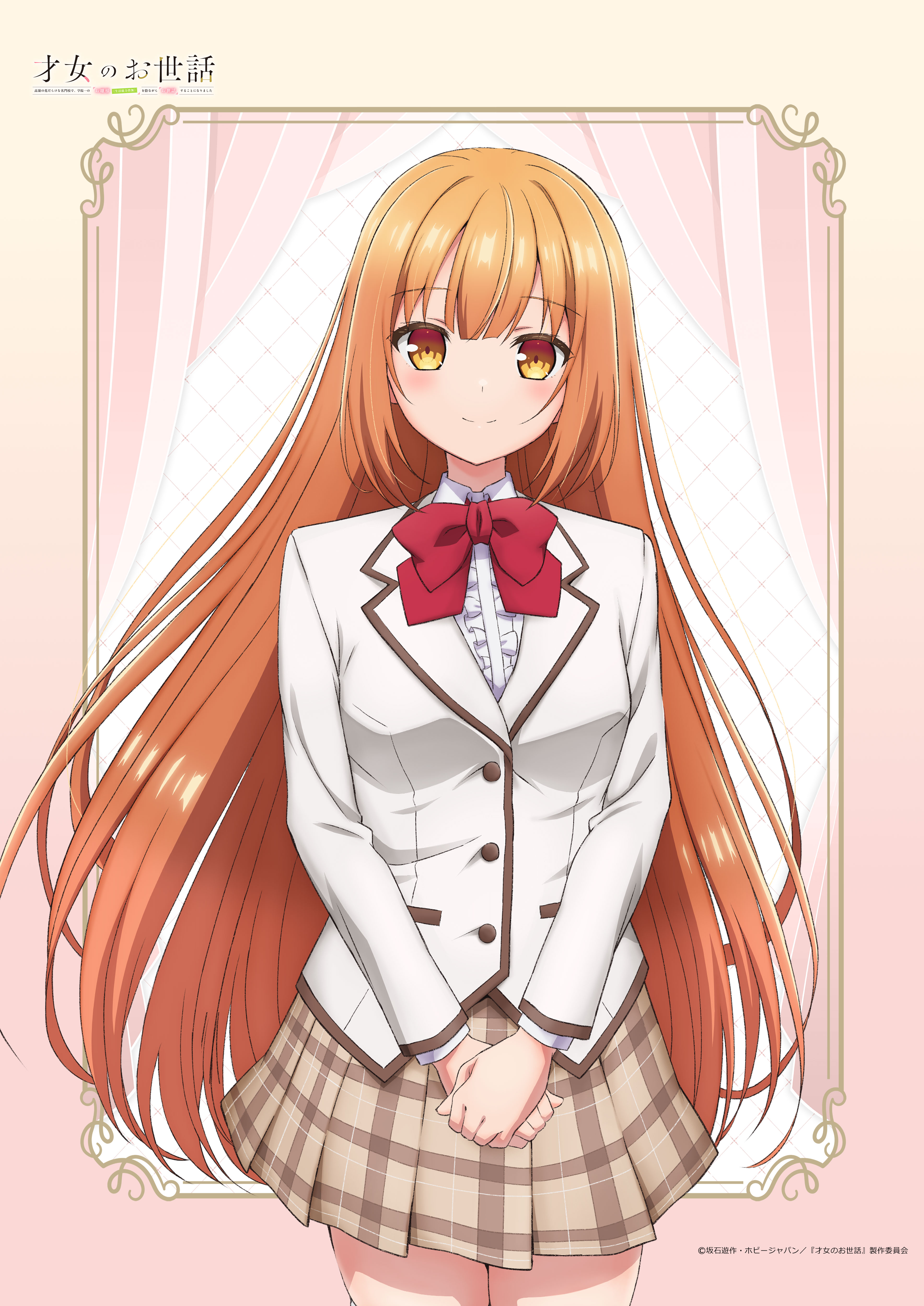 才女のお世話 B2タペストリー 此花雛子 - AniSmile