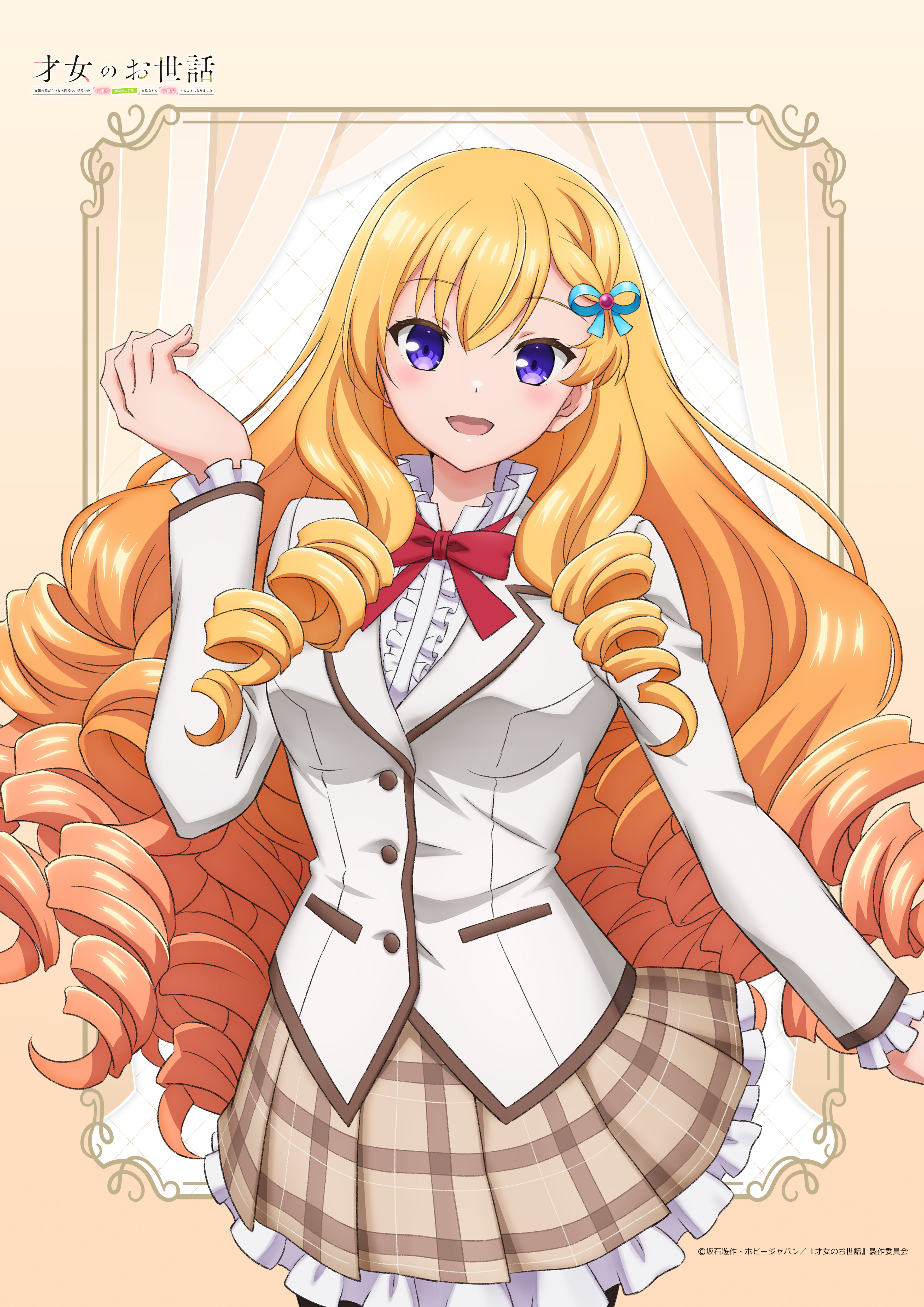 才女のお世話 B2タペストリー 天王寺美麗 - AniSmile