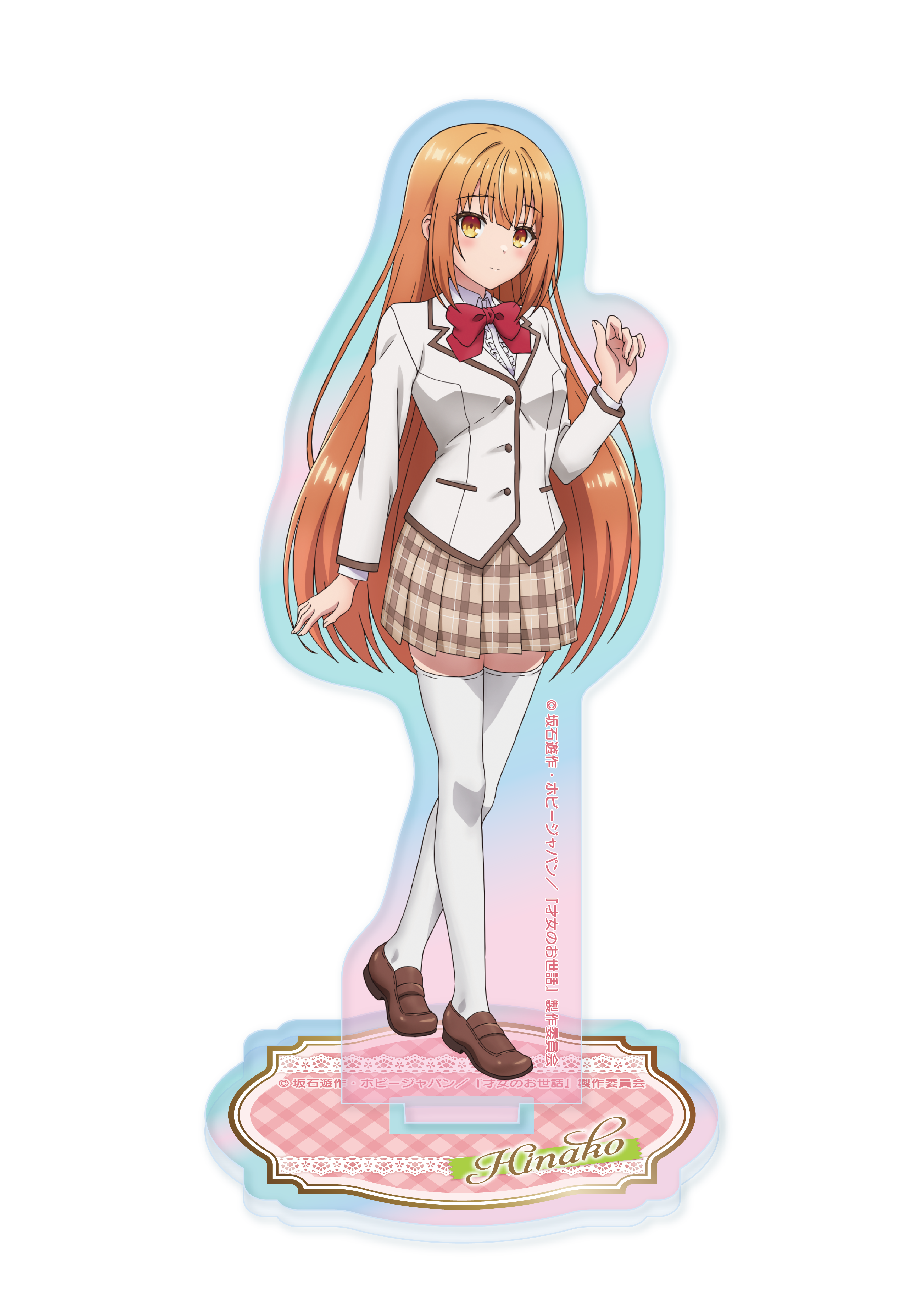 才女のお世話 アクリルスタンド 此花雛子 - AniSmile
