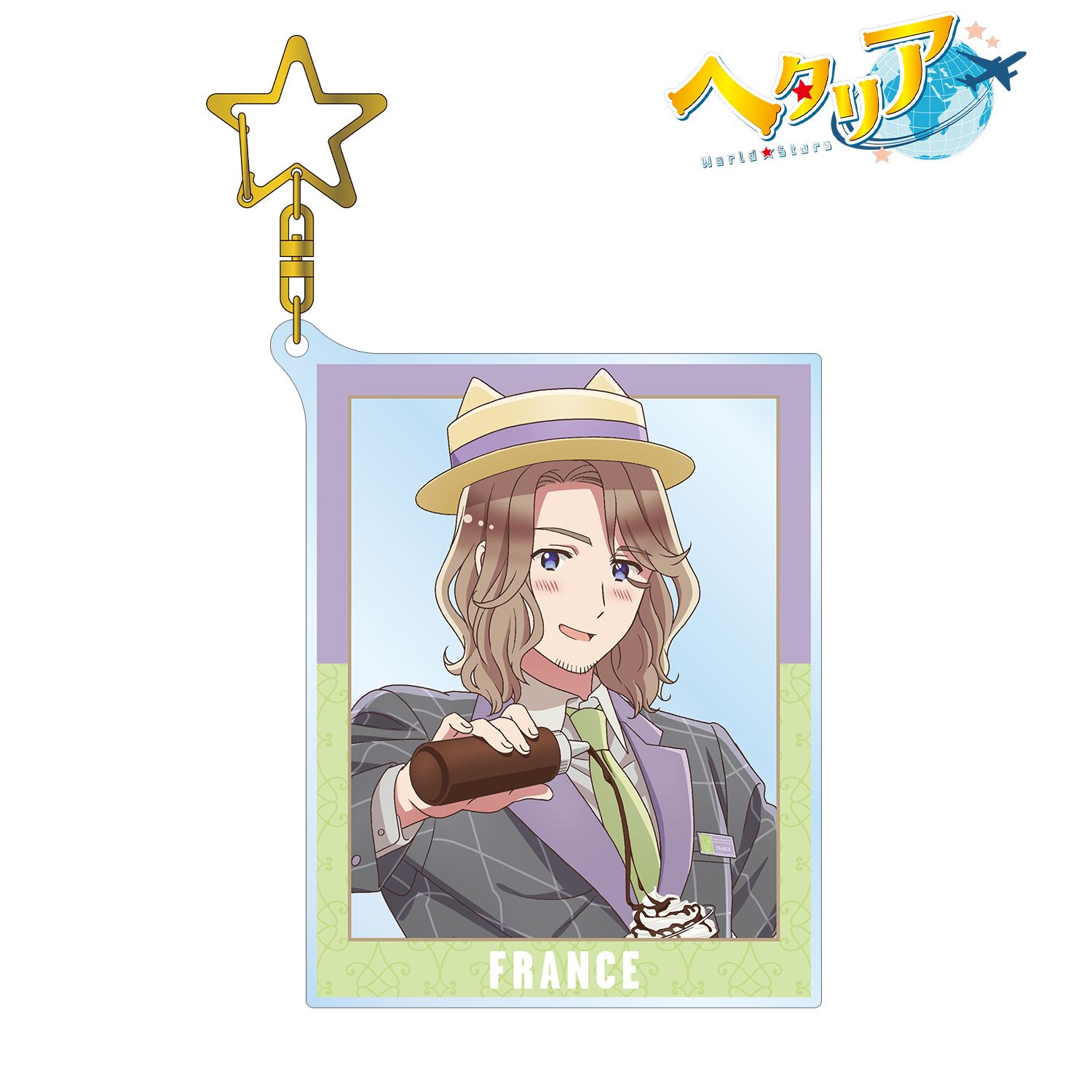 アニメ「ヘタリア World★Stars」 描き下ろしイラスト フランス 遊園地ver. BIGアクリルキーホルダー - 公式商品画像 | AniSmile