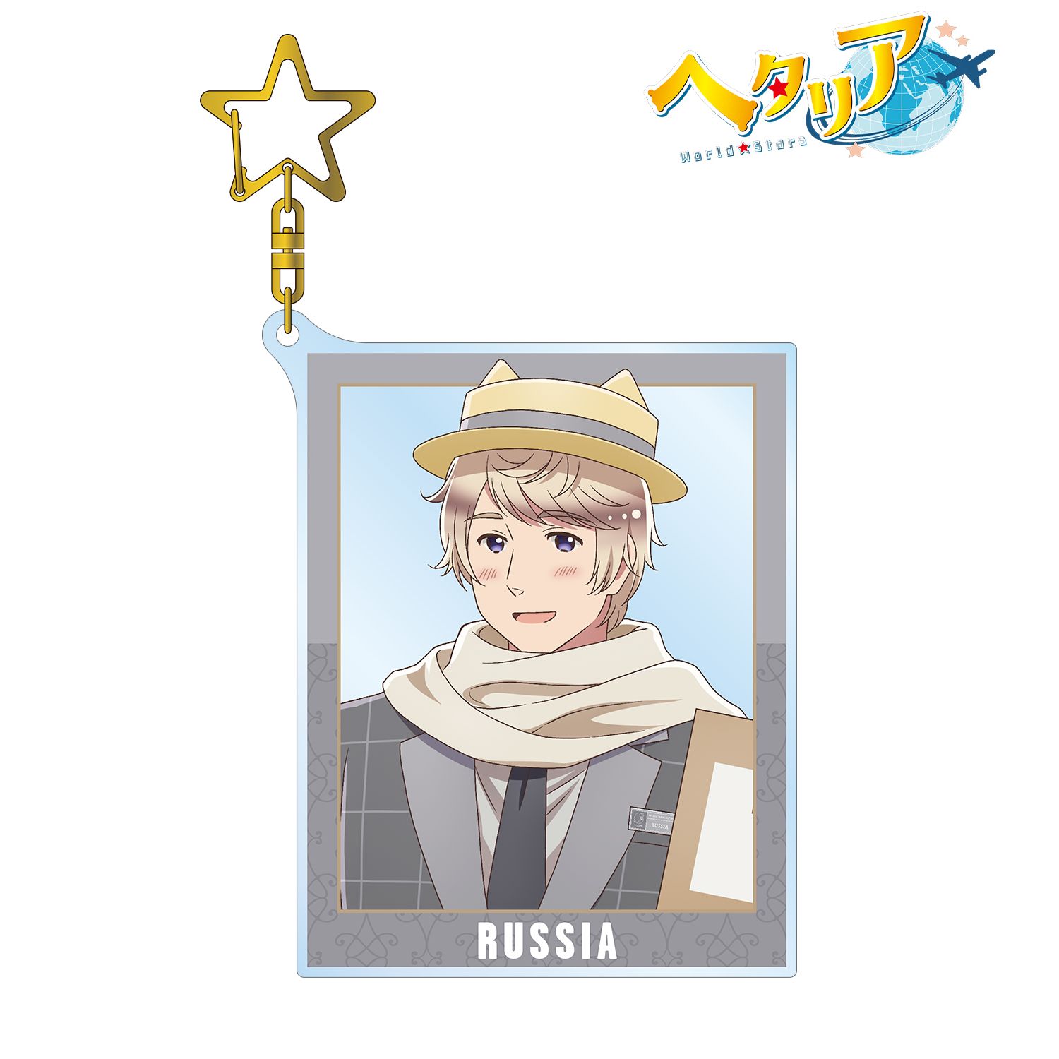 アニメ「ヘタリア World★Stars」 描き下ろしイラスト ロシア 遊園地ver. BIGアクリルキーホルダー 画像 2 | AniSmile