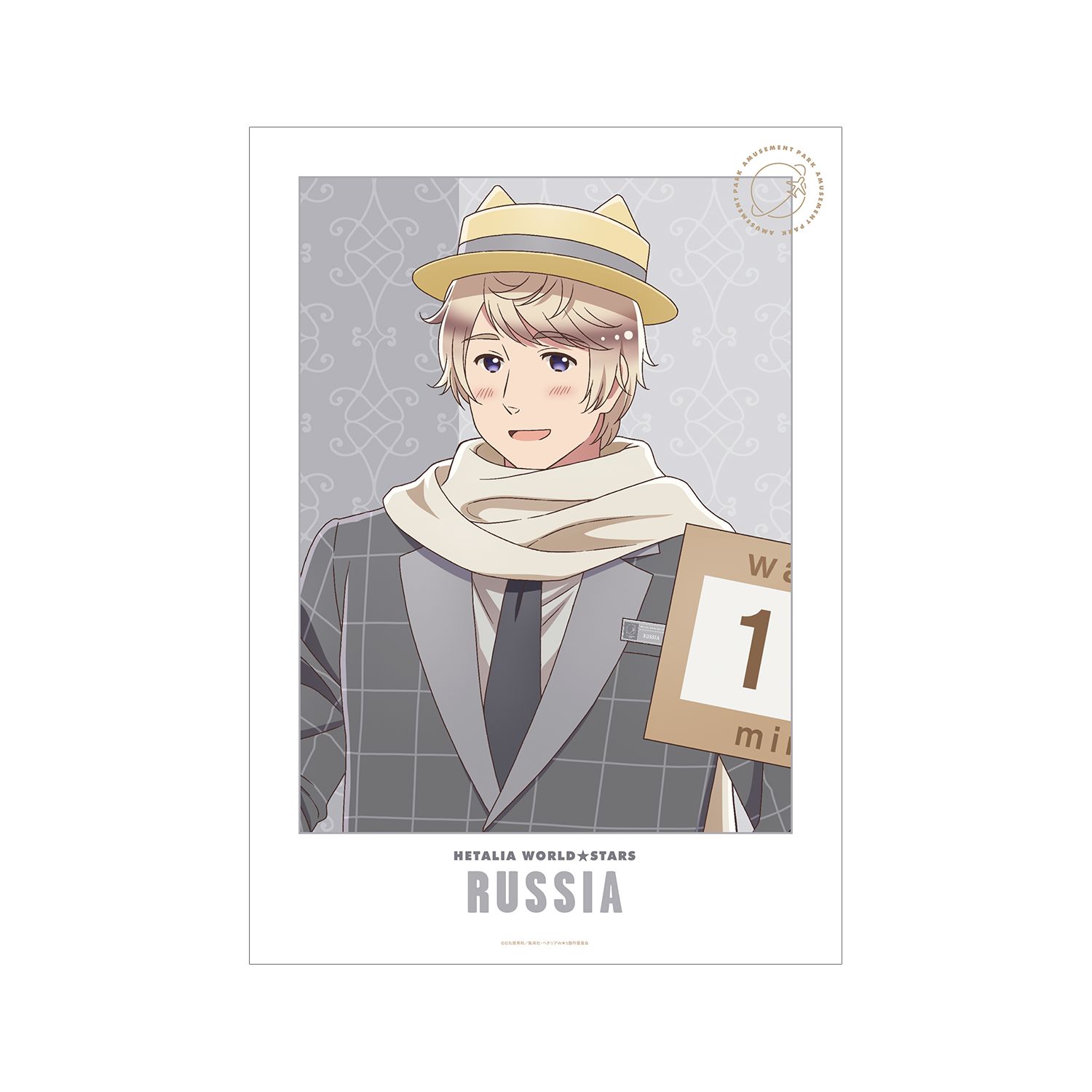アニメ「ヘタリア World★Stars」 描き下ろしイラスト ロシア 遊園地ver. A3マット加工ポスター - 公式商品画像 | AniSmile