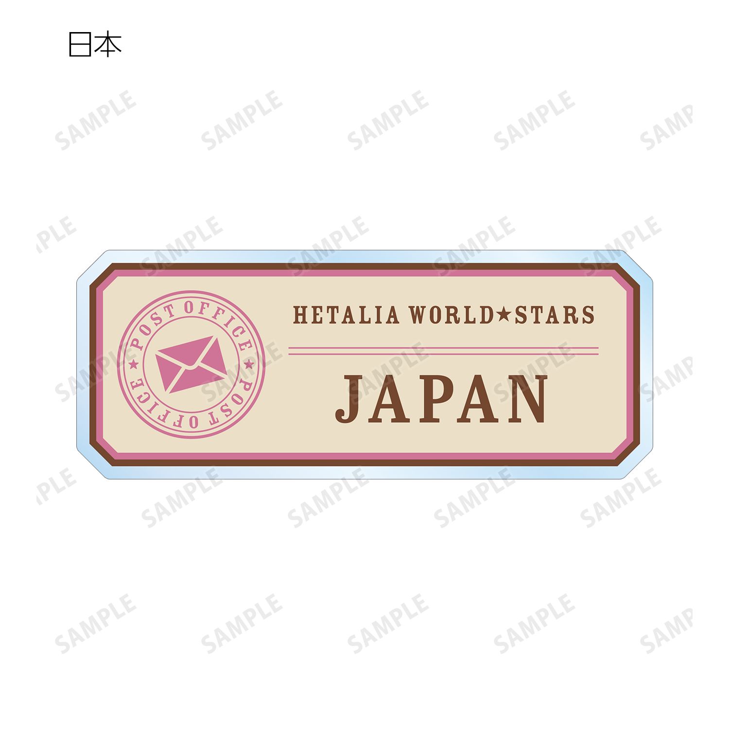 アニメ「ヘタリア World★Stars」 描き下ろし 郵便屋ver. 着用トレーディングアクリルネームプレート(単位/単品) 画像 5 | AniSmile
