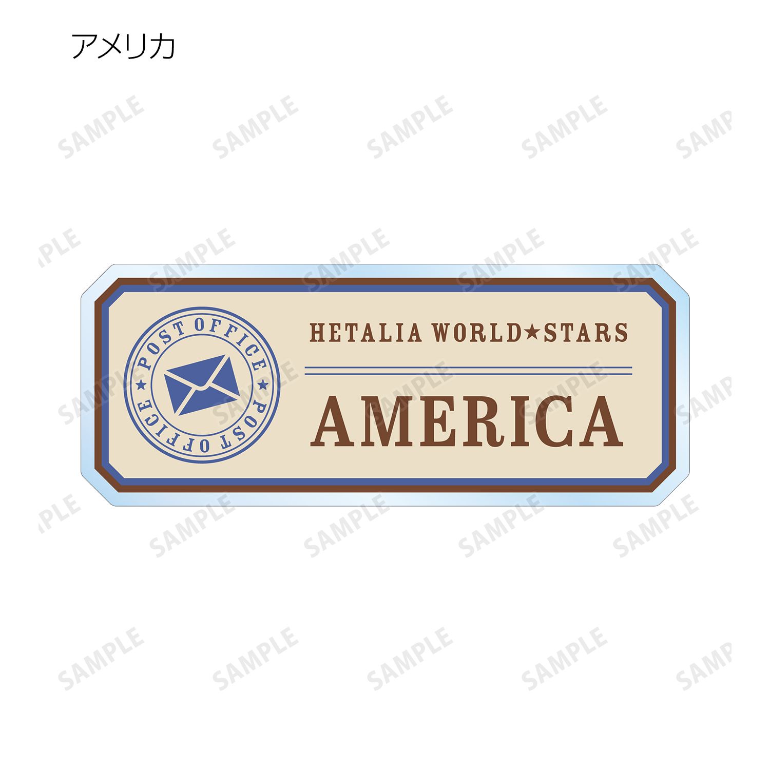 アニメ「ヘタリア World★Stars」 描き下ろし 郵便屋ver. 着用トレーディングアクリルネームプレート(単位/単品) 画像 6 | AniSmile