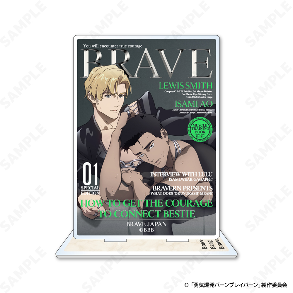 オリジナルTVアニメ「勇気爆発バーンブレイバーン」 雑誌風アクリルスタンド 1.イサミ&ルイス - AniSmile