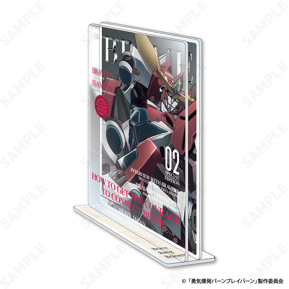 オリジナルTVアニメ「勇気爆発バーンブレイバーン」 雑誌風アクリルスタンド 2.ブレイバーン - AniSmile
