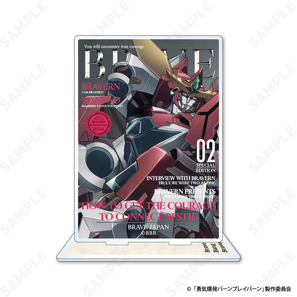 オリジナルTVアニメ「勇気爆発バーンブレイバーン」 雑誌風アクリルスタンド 2.ブレイバーン Image 2 | AniSmile