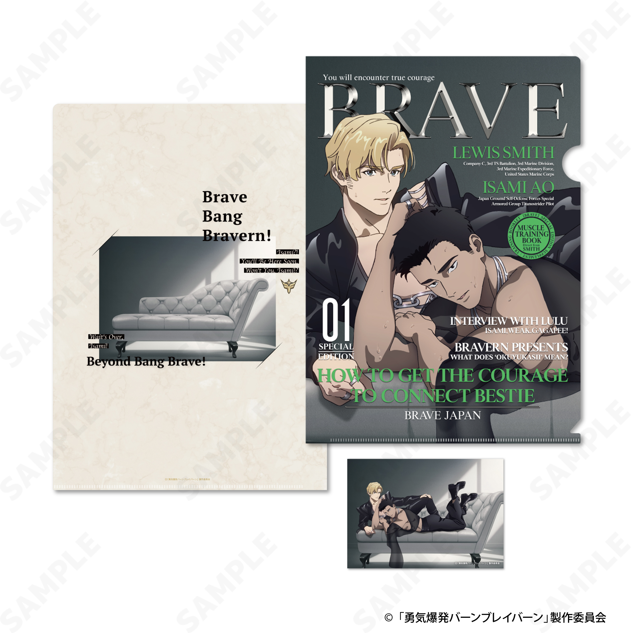 オリジナルTVアニメ「勇気爆発バーンブレイバーン」 クリアファイル&ブロマイドセット 1.イサミ&ルイス Image 2 | AniSmile