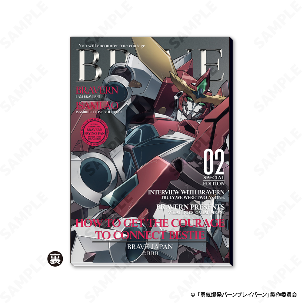 オリジナルTVアニメ「勇気爆発バーンブレイバーン」 雑誌風ノート Image 2 | AniSmile