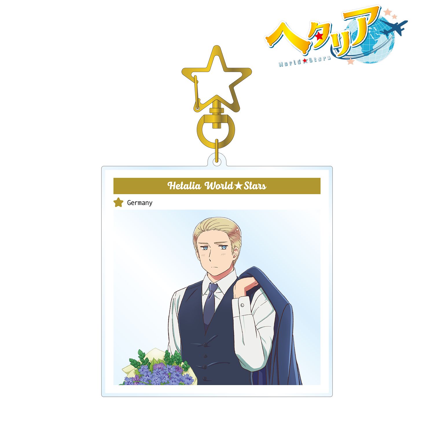 アニメ「ヘタリア World★Stars」 ドイツ フォトフレーム風BIGアクリルキーホルダー - 公式商品画像 | AniSmile