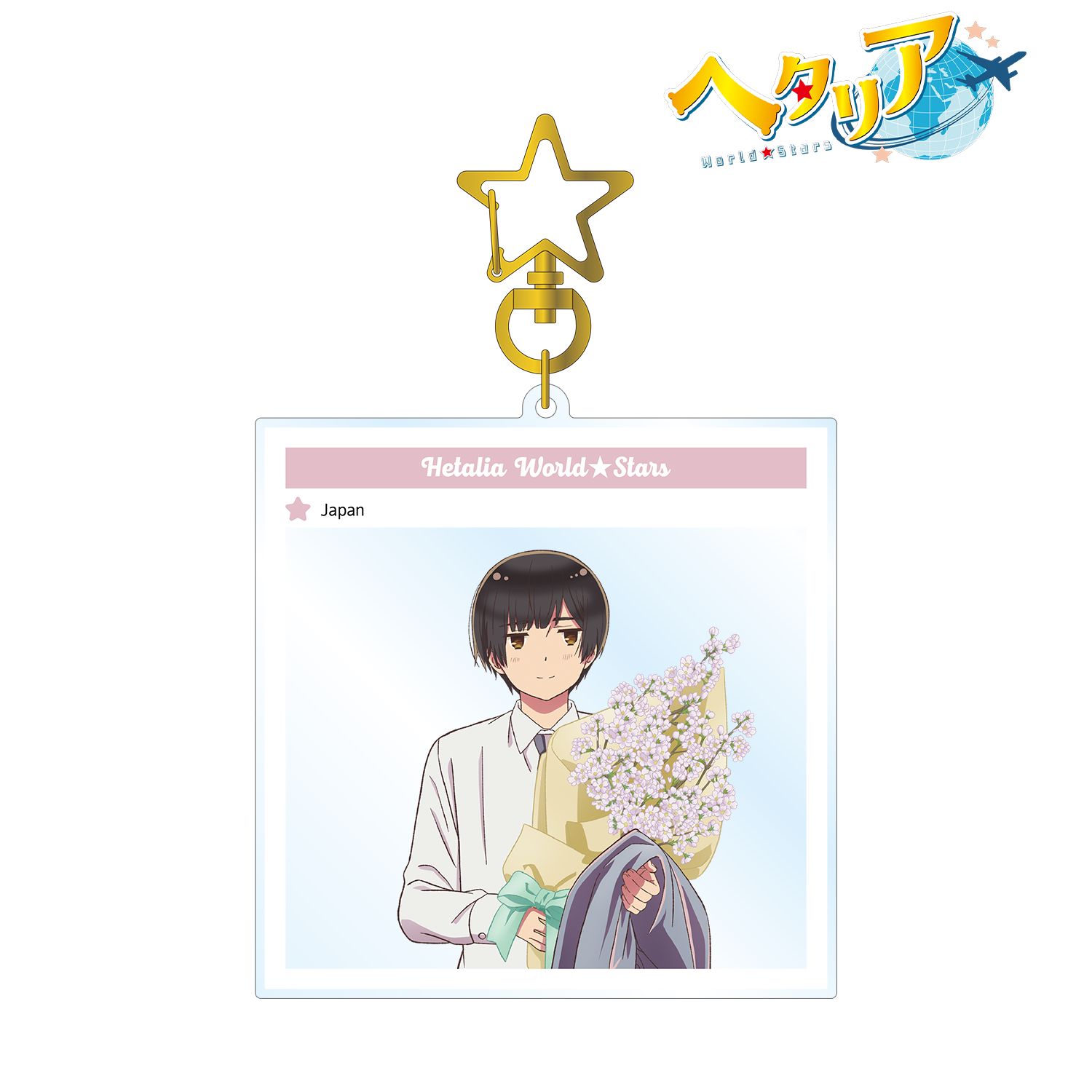 アニメ「ヘタリア World★Stars」 日本 フォトフレーム風BIGアクリルキーホルダー Image 2 | AniSmile