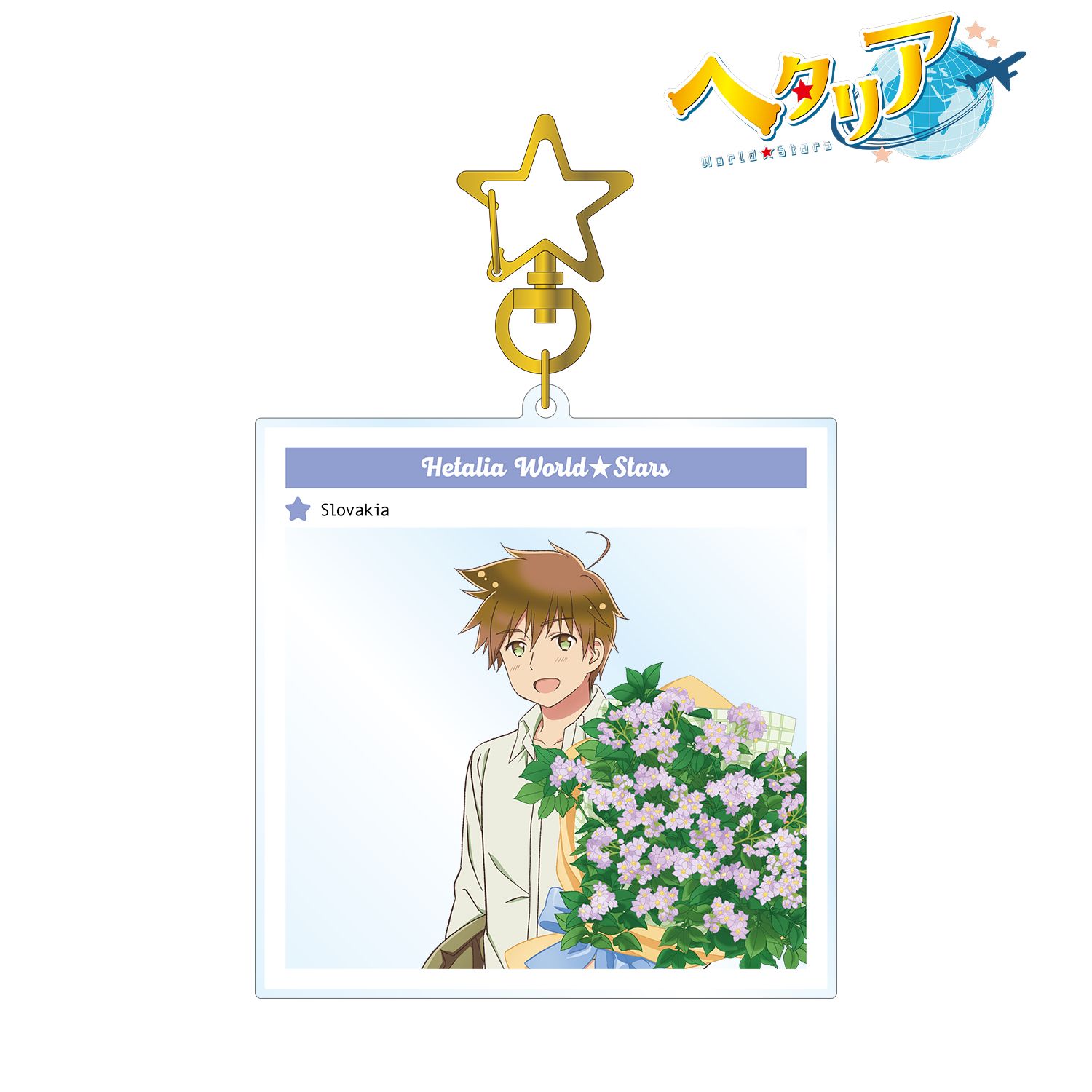 アニメ「ヘタリア World★Stars」 スロバキア フォトフレーム風BIGアクリルキーホルダー - 公式商品画像 | AniSmile