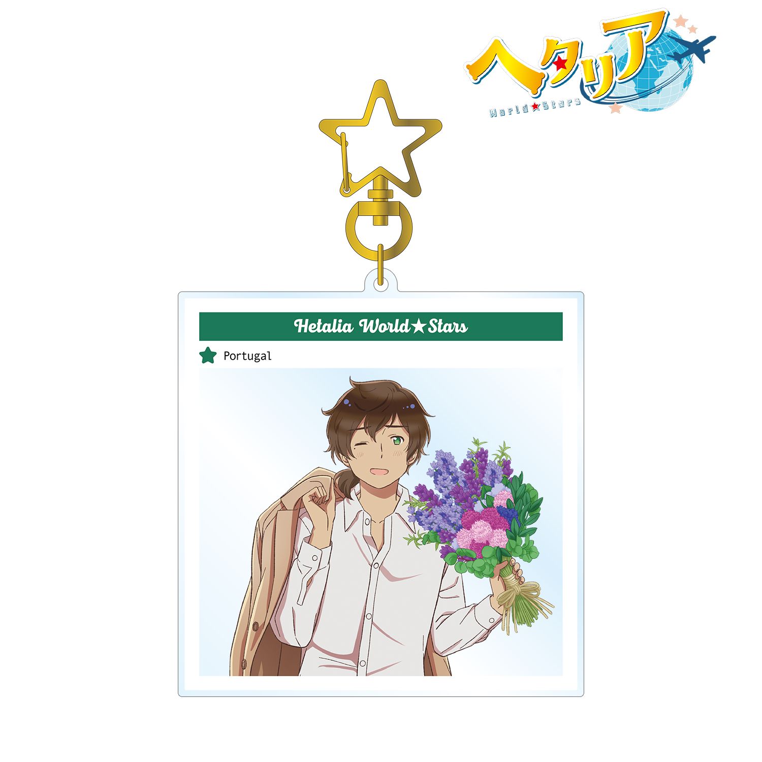 アニメ「ヘタリア World★Stars」 ポルトガル フォトフレーム風BIGアクリルキーホルダー 画像 2 | AniSmile