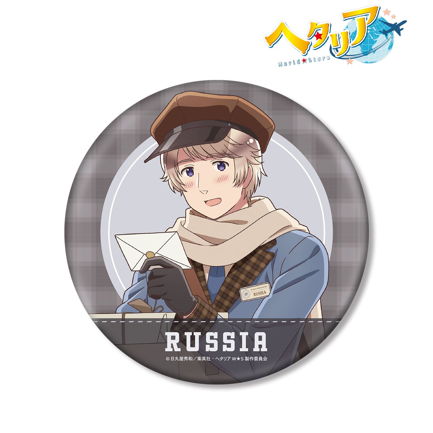 アニメ「ヘタリア World★Stars」 描き下ろし ロシア 郵便屋ver. BIG缶バッジ 画像 2 | AniSmile