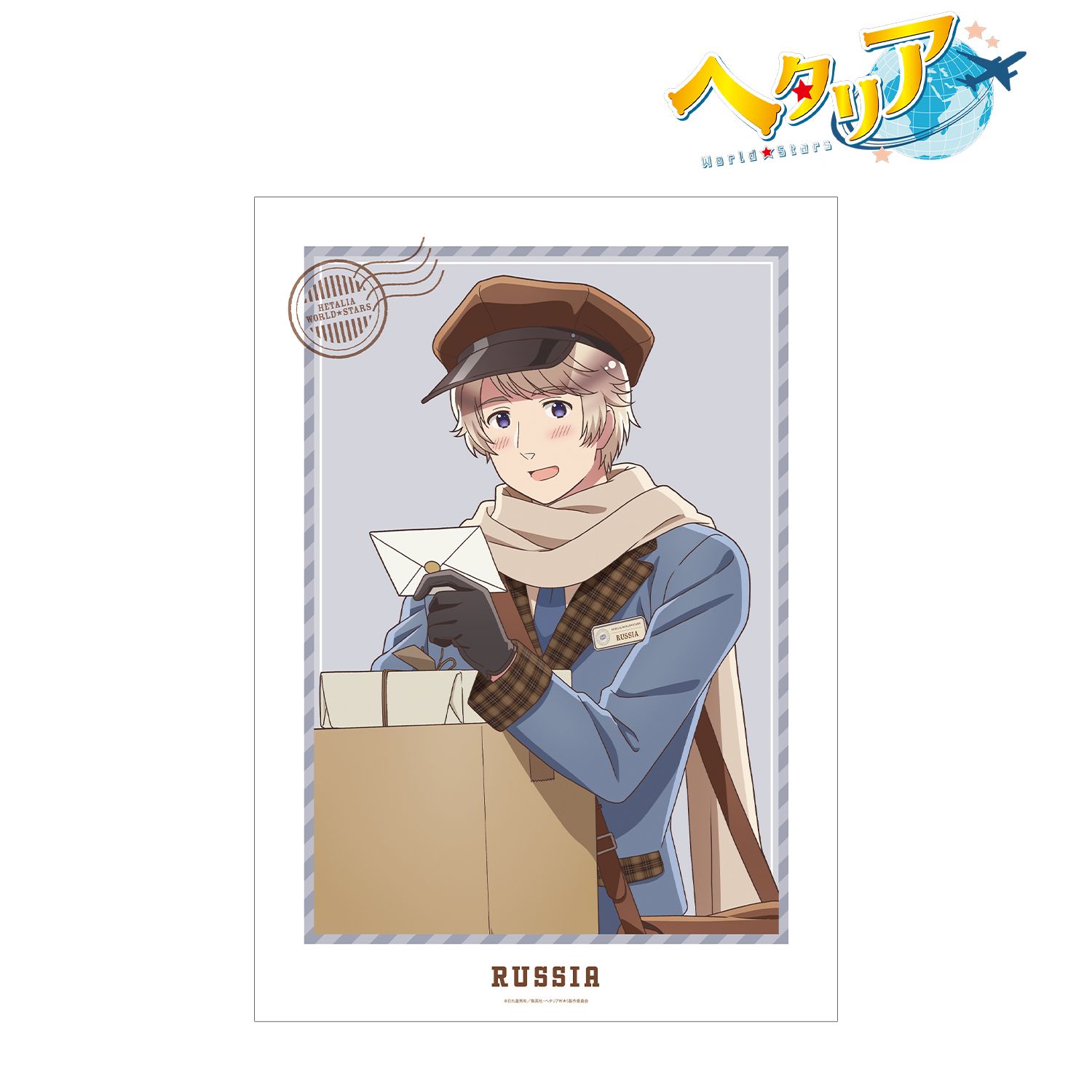アニメ「ヘタリア World★Stars」 描き下ろし ロシア 郵便屋ver. A3マット加工ポスター 画像 2 | AniSmile