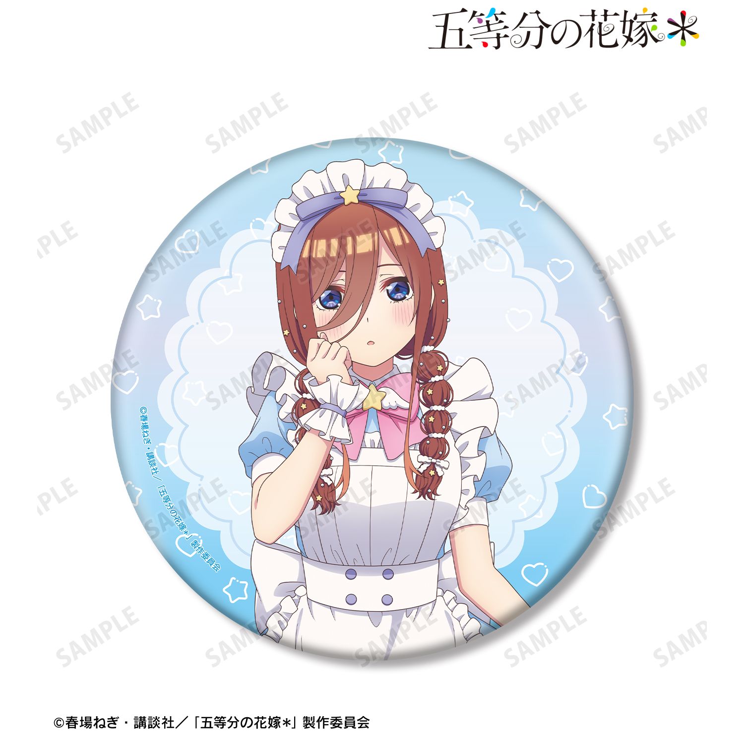 五等分の花嫁* 描き下ろし 中野三玖 メルヘンメイドver. BIG缶バッジ Image 2 | AniSmile
