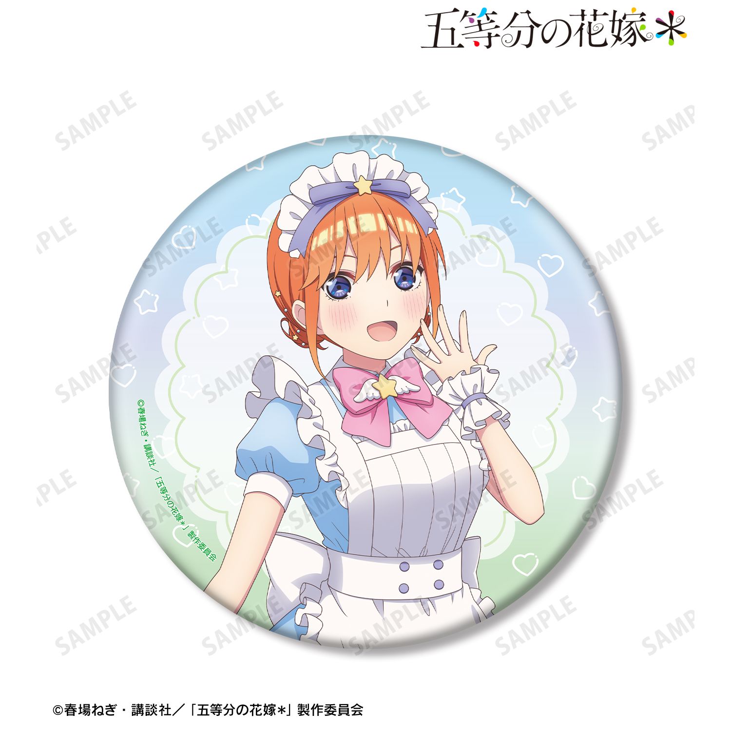 五等分の花嫁* 描き下ろし 中野四葉 メルヘンメイドver. BIG缶バッジ Image 2 | AniSmile