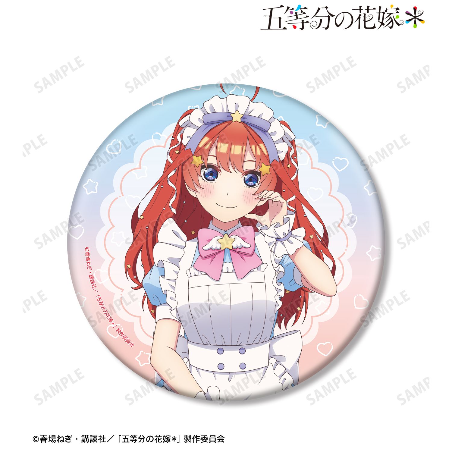五等分の花嫁* 描き下ろし 中野五月 メルヘンメイドver. BIG缶バッジ Image 3 | AniSmile