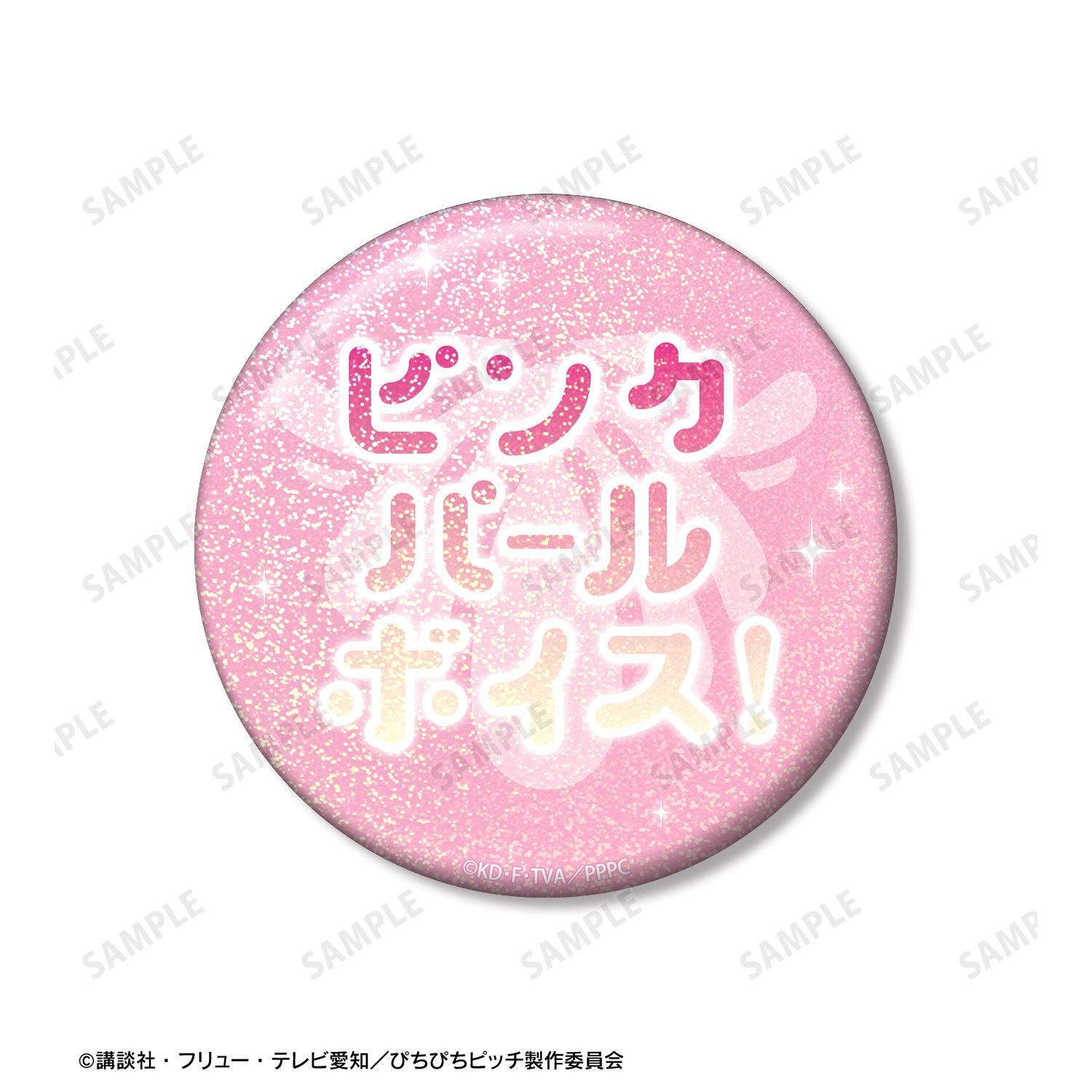 アニメ「ぴちぴちピッチ」 るちあ 75mm推しゴト缶バッジセット Image 4 | AniSmile