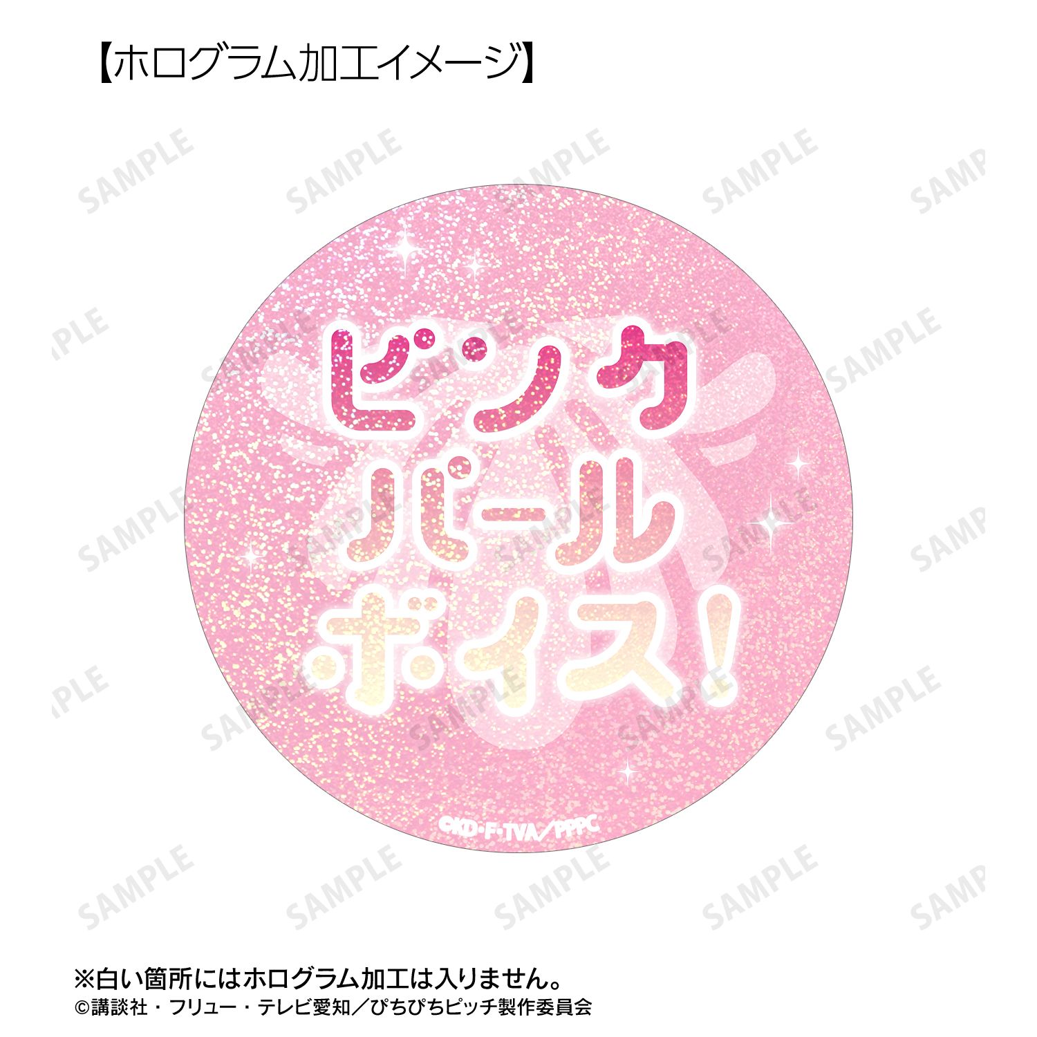 アニメ「ぴちぴちピッチ」 るちあ 75mm推しゴト缶バッジセット Image 5 | AniSmile