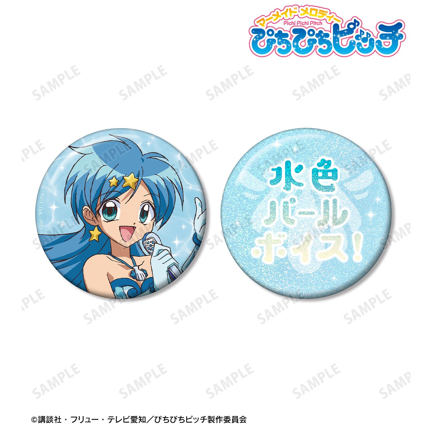 アニメ「ぴちぴちピッチ」 波音 75mm推しゴト缶バッジセット Image 2 | AniSmile