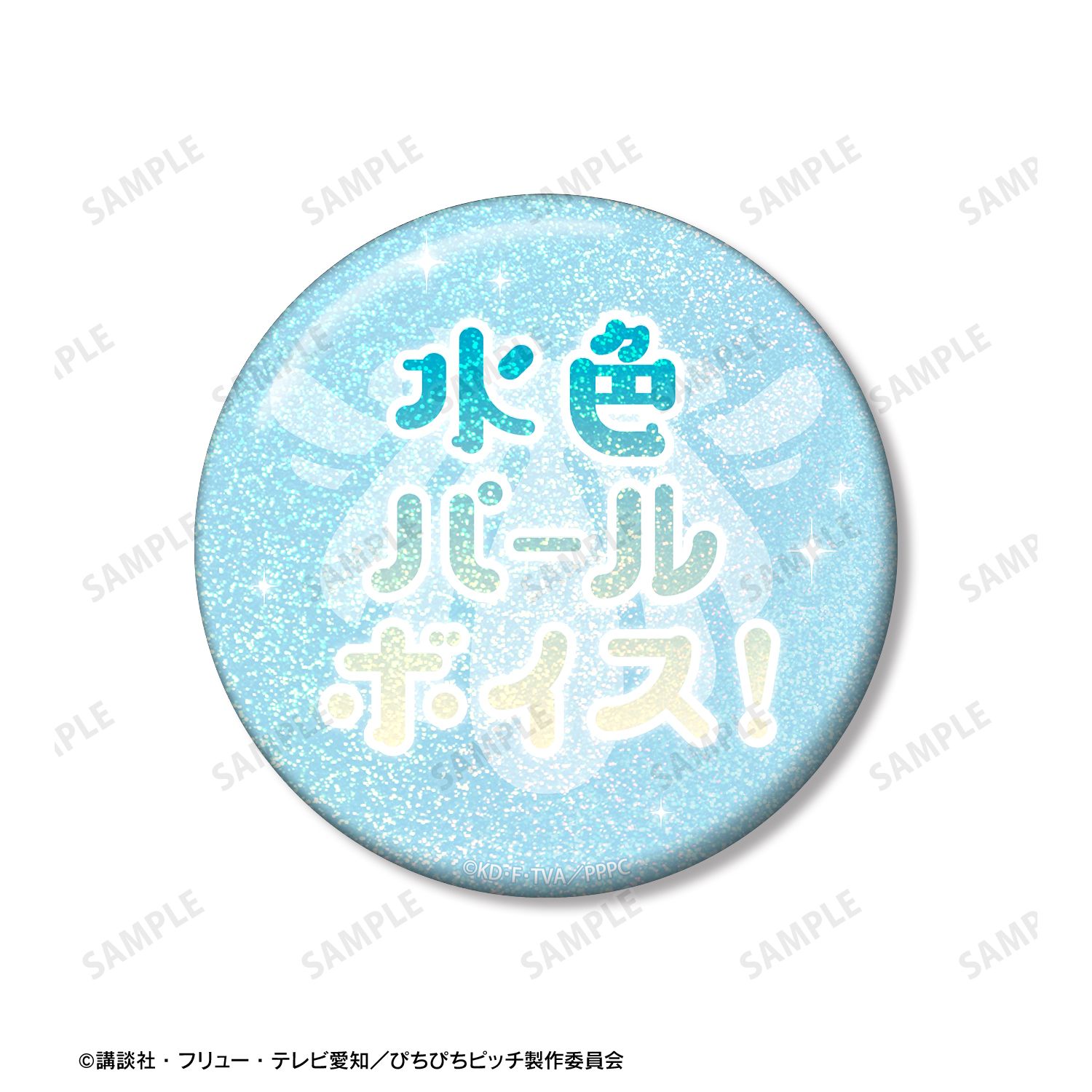 アニメ「ぴちぴちピッチ」 波音 75mm推しゴト缶バッジセット Image 4 | AniSmile