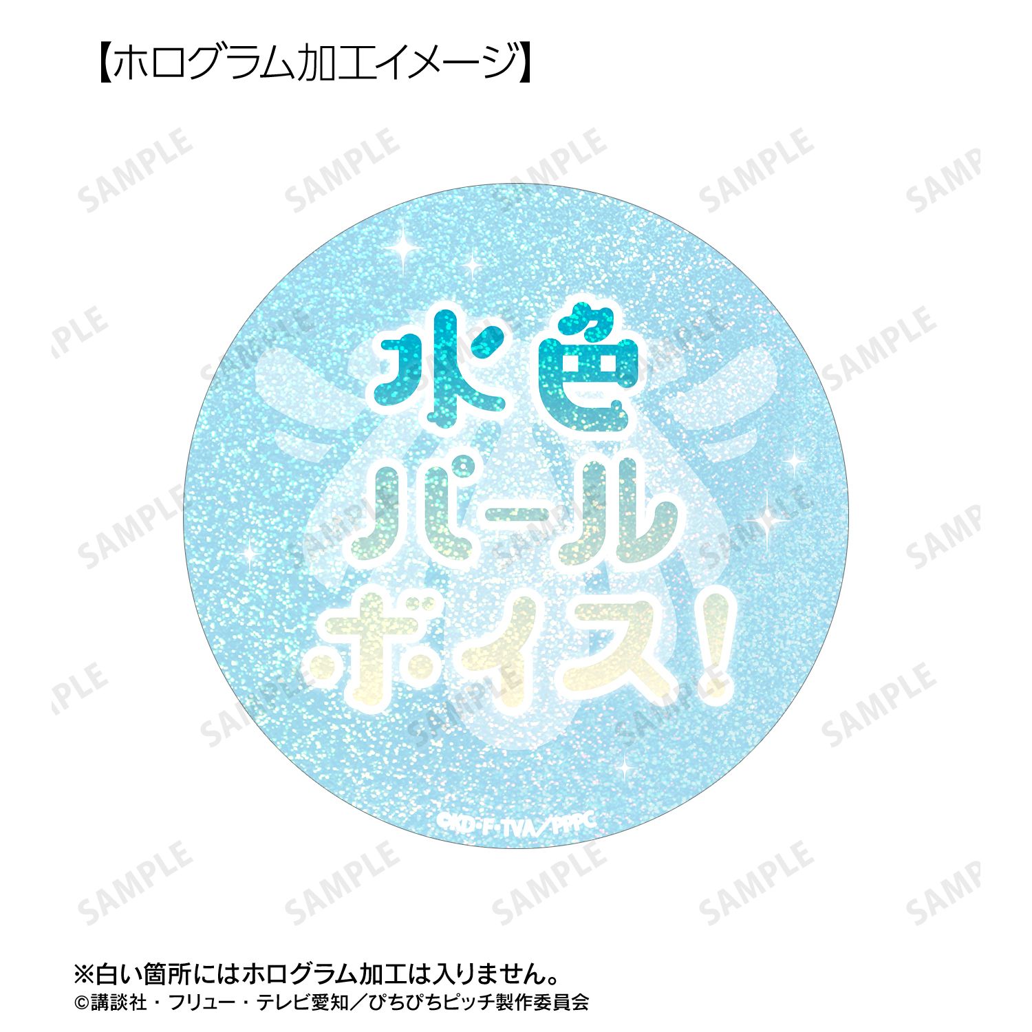 アニメ「ぴちぴちピッチ」 波音 75mm推しゴト缶バッジセット Image 5 | AniSmile