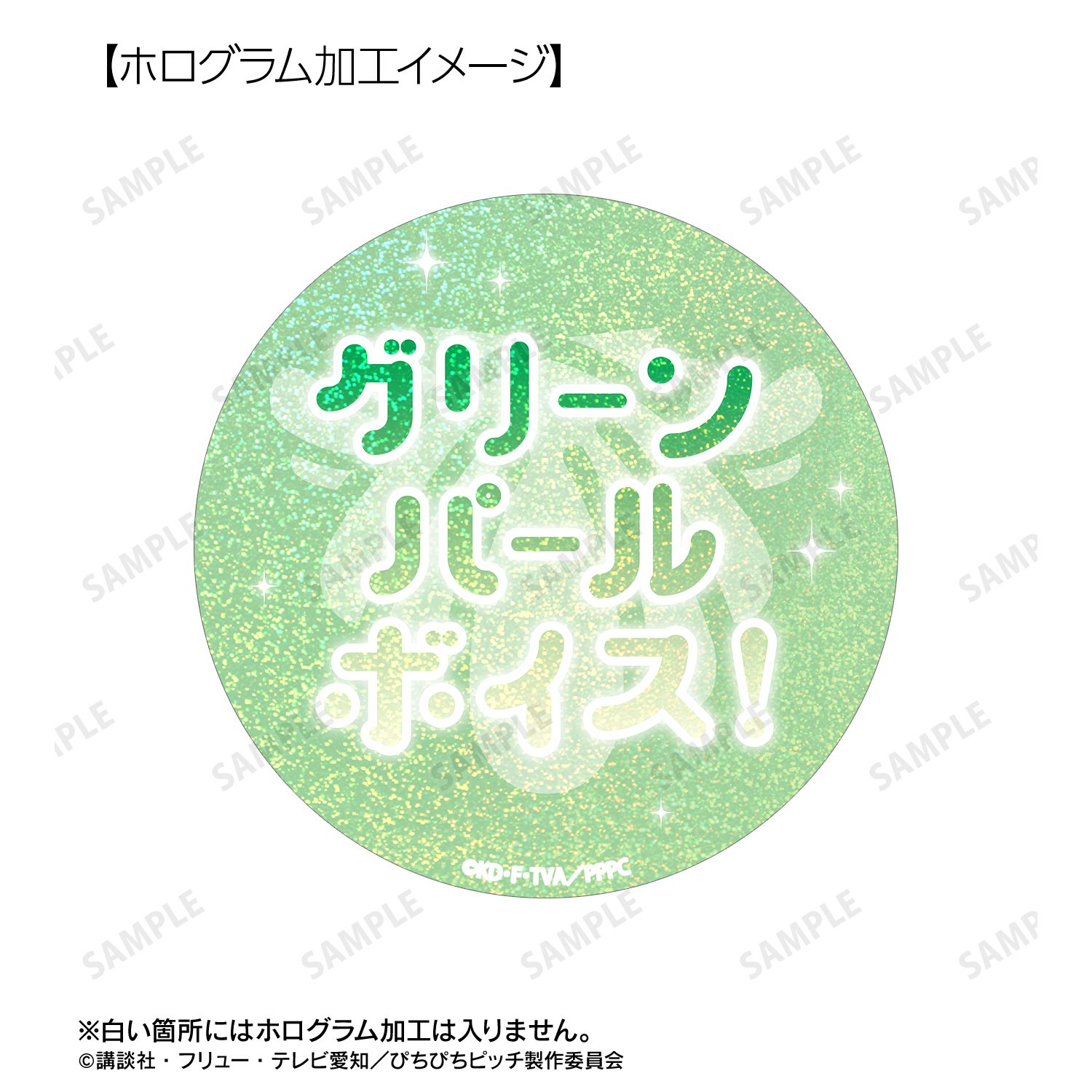 アニメ「ぴちぴちピッチ」 リナ 75mm推しゴト缶バッジセット 图片 5 | AniSmile