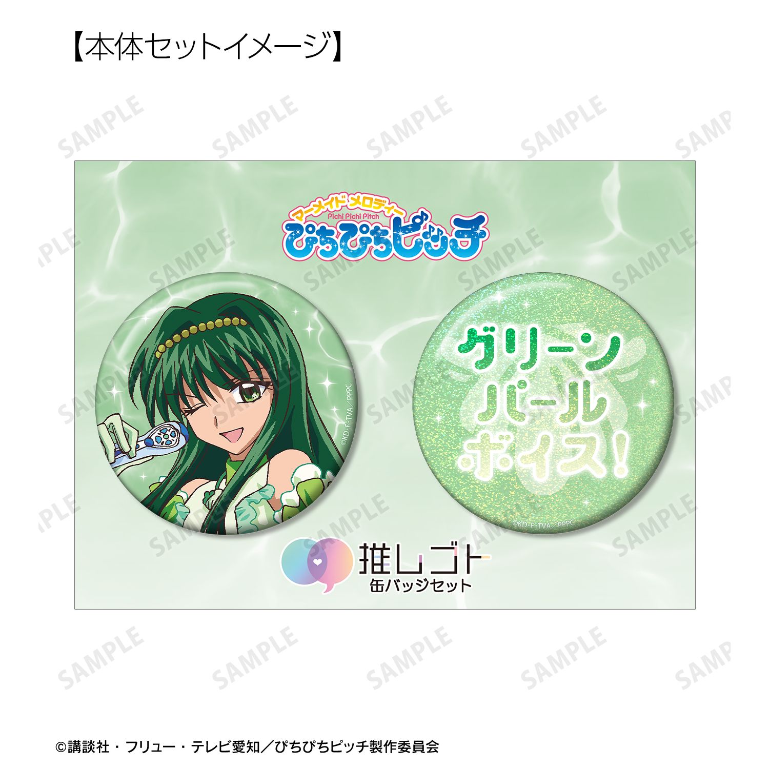 アニメ「ぴちぴちピッチ」 リナ 75mm推しゴト缶バッジセット 图片 6 | AniSmile