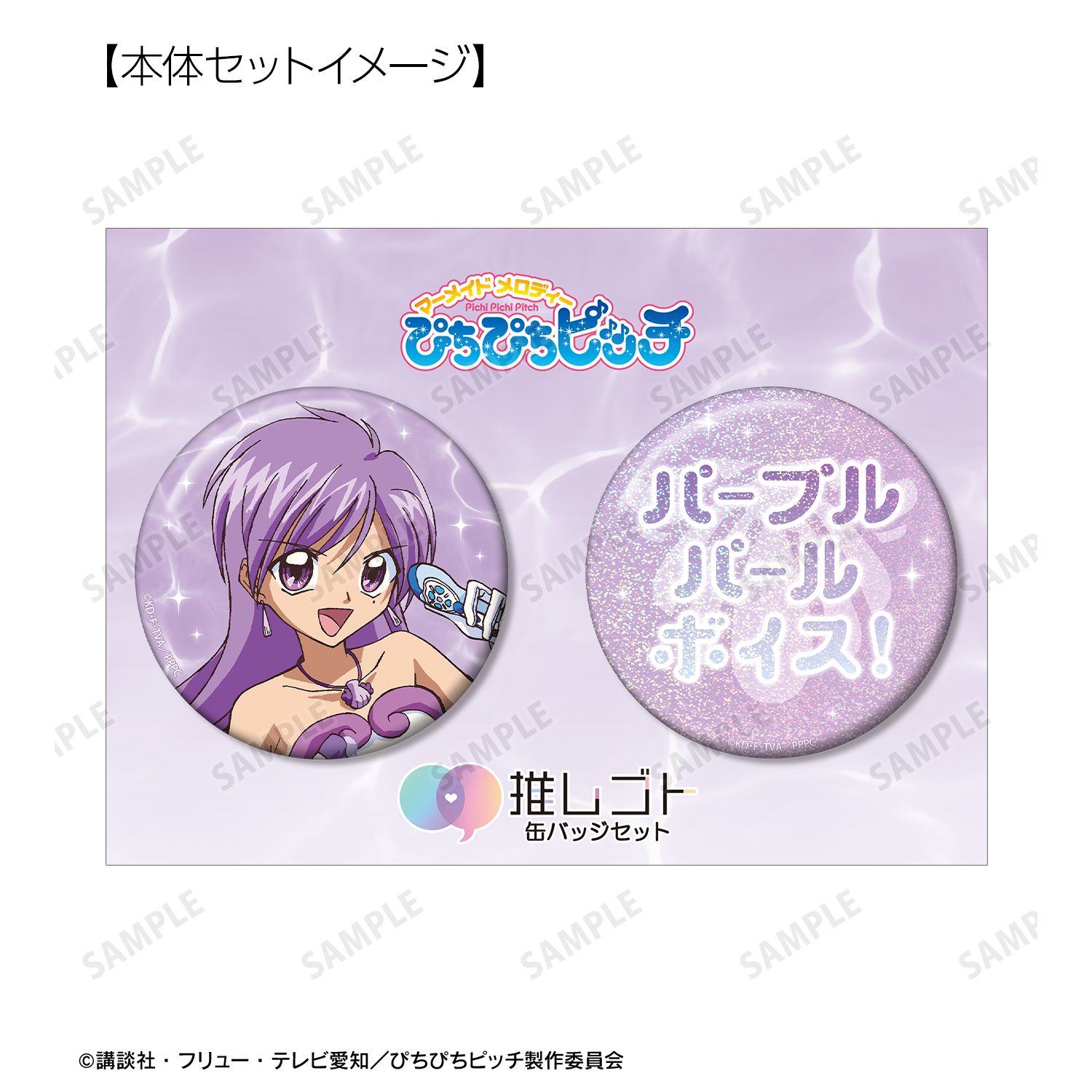 アニメ「ぴちぴちピッチ」 かれん 75mm推しゴト缶バッジセット 图片 6 | AniSmile