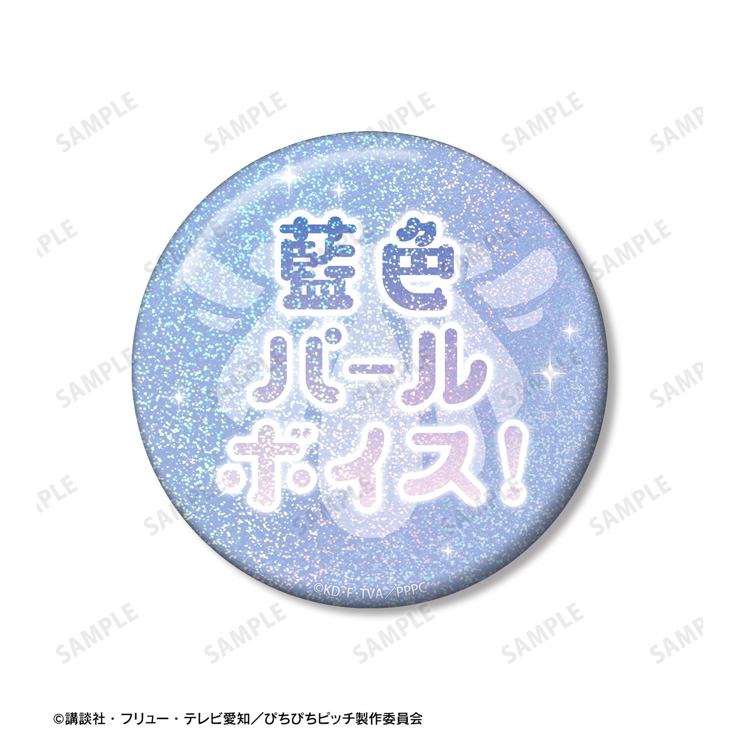 アニメ「ぴちぴちピッチ」 ノエル 75mm推しゴト缶バッジセット Image 4 | AniSmile