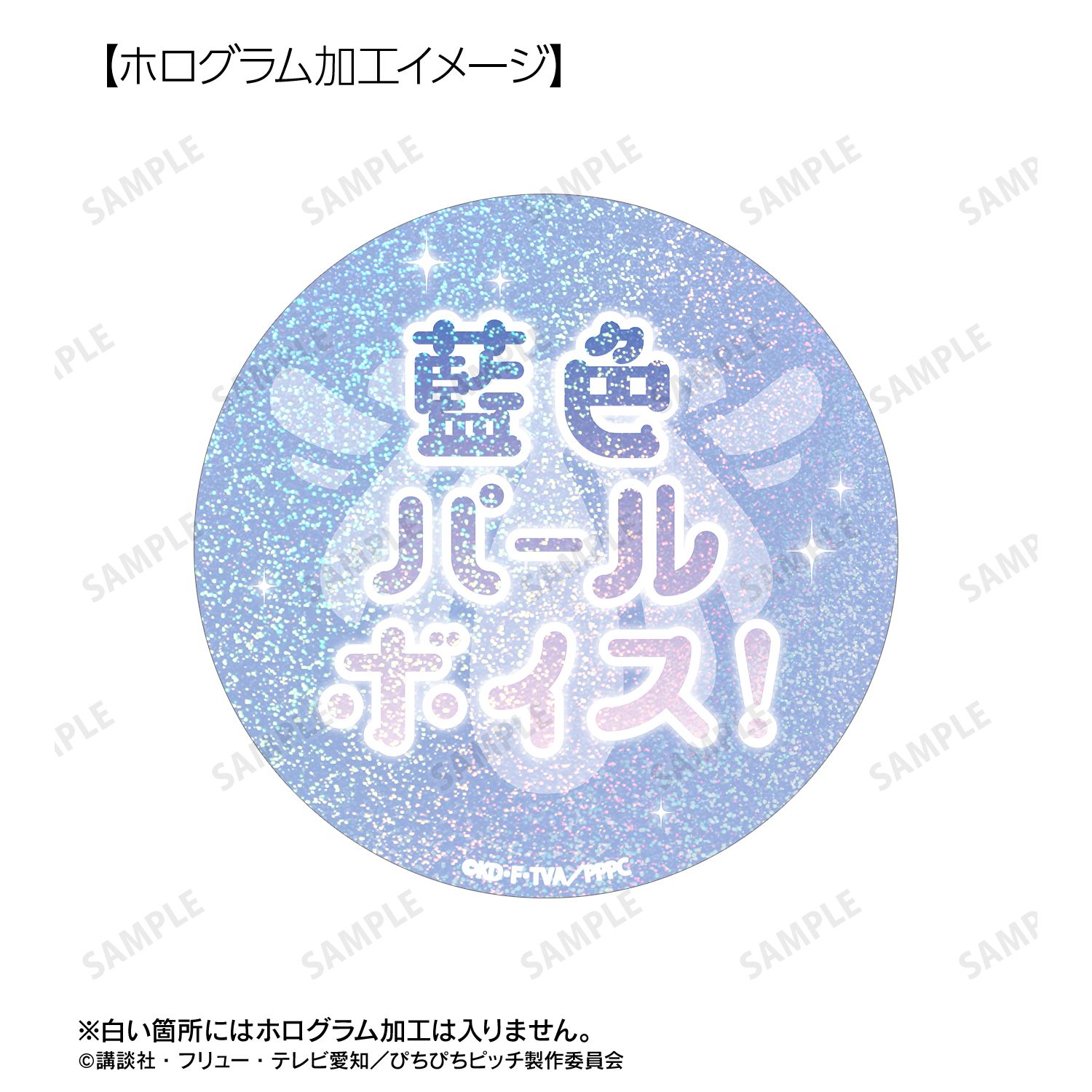 アニメ「ぴちぴちピッチ」 ノエル 75mm推しゴト缶バッジセット Image 5 | AniSmile